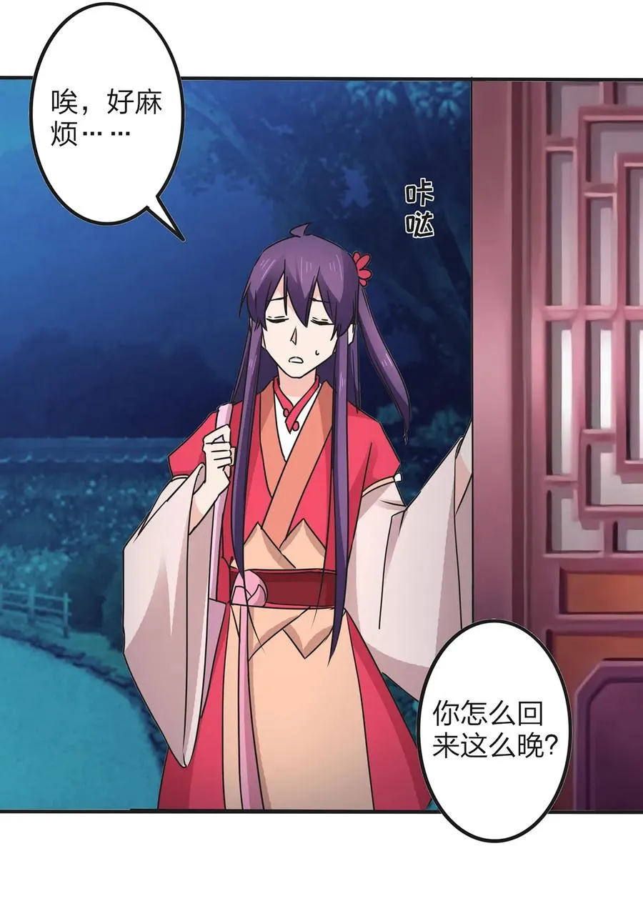 358 准备衣服 第23页