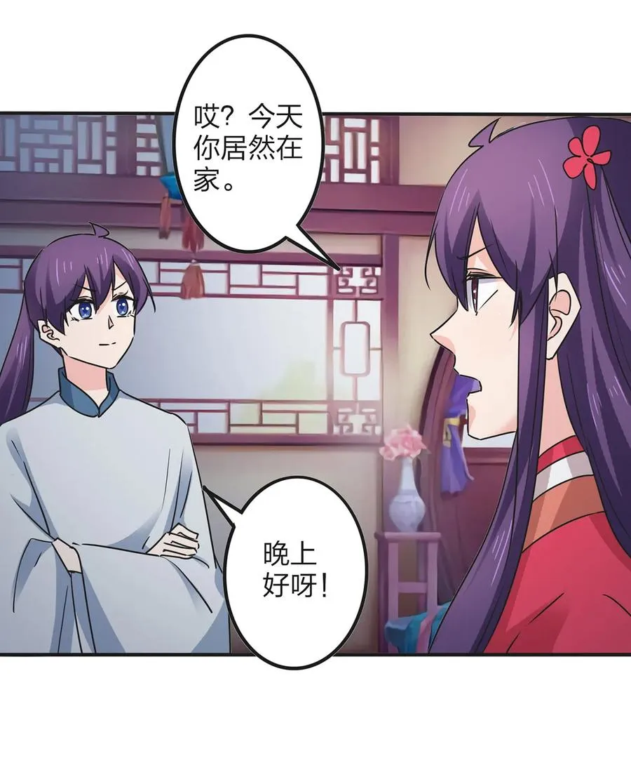 358 准备衣服 第24页