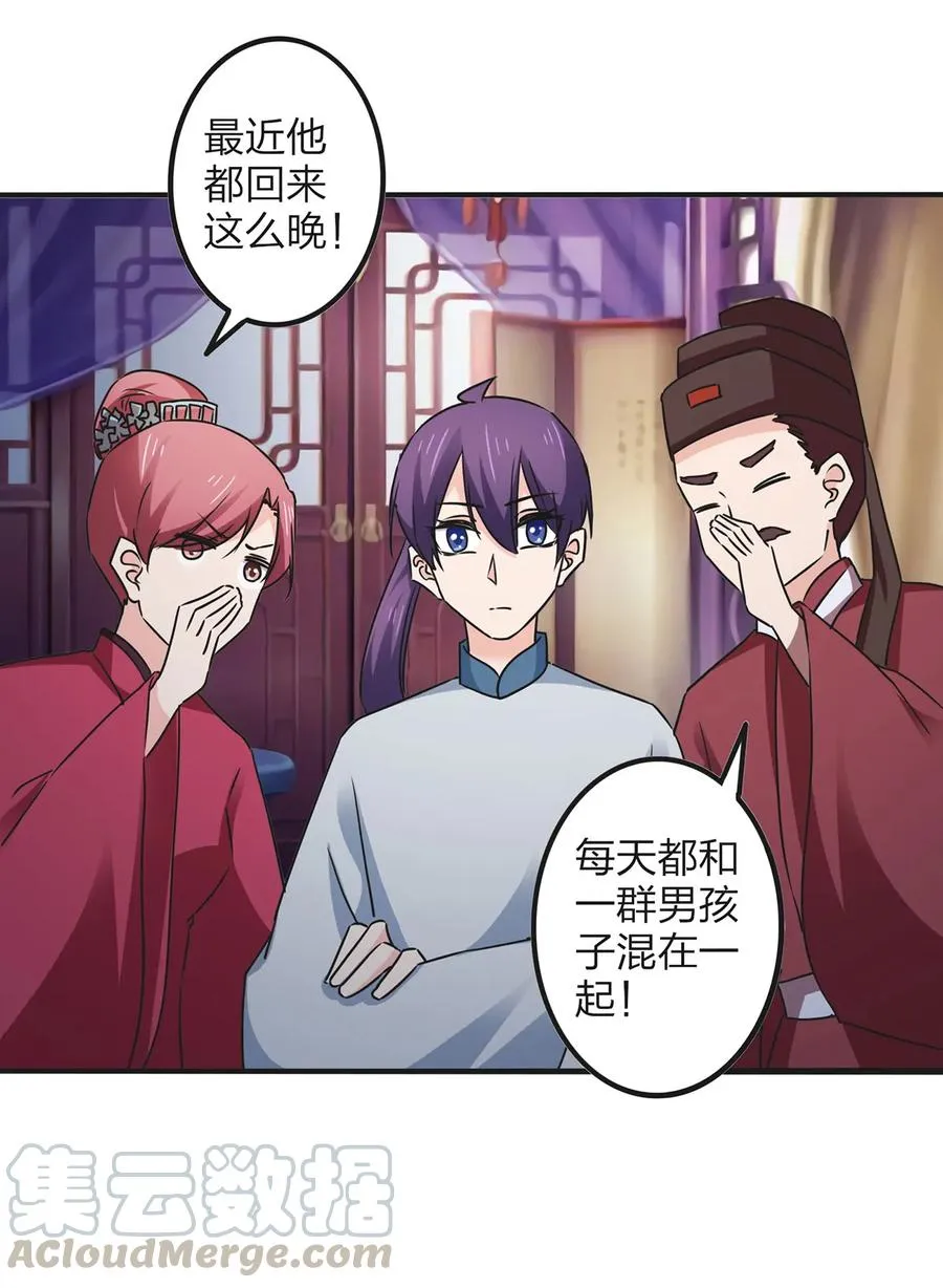 358 准备衣服 第25页