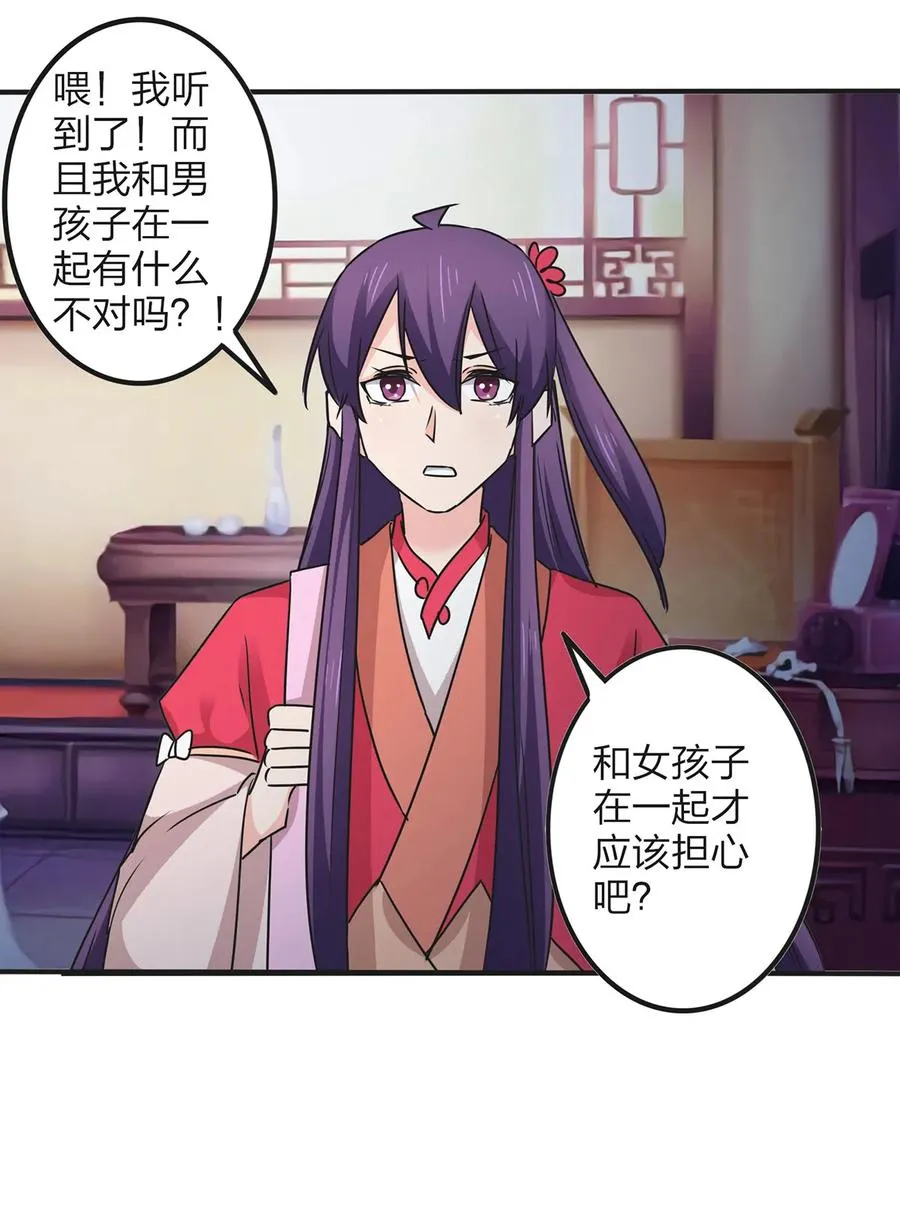 358 准备衣服 第26页