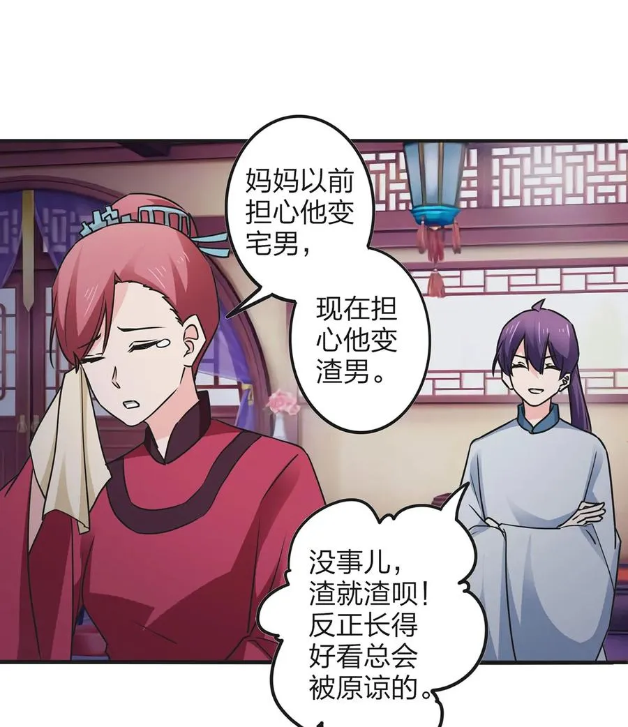 358 准备衣服 第27页