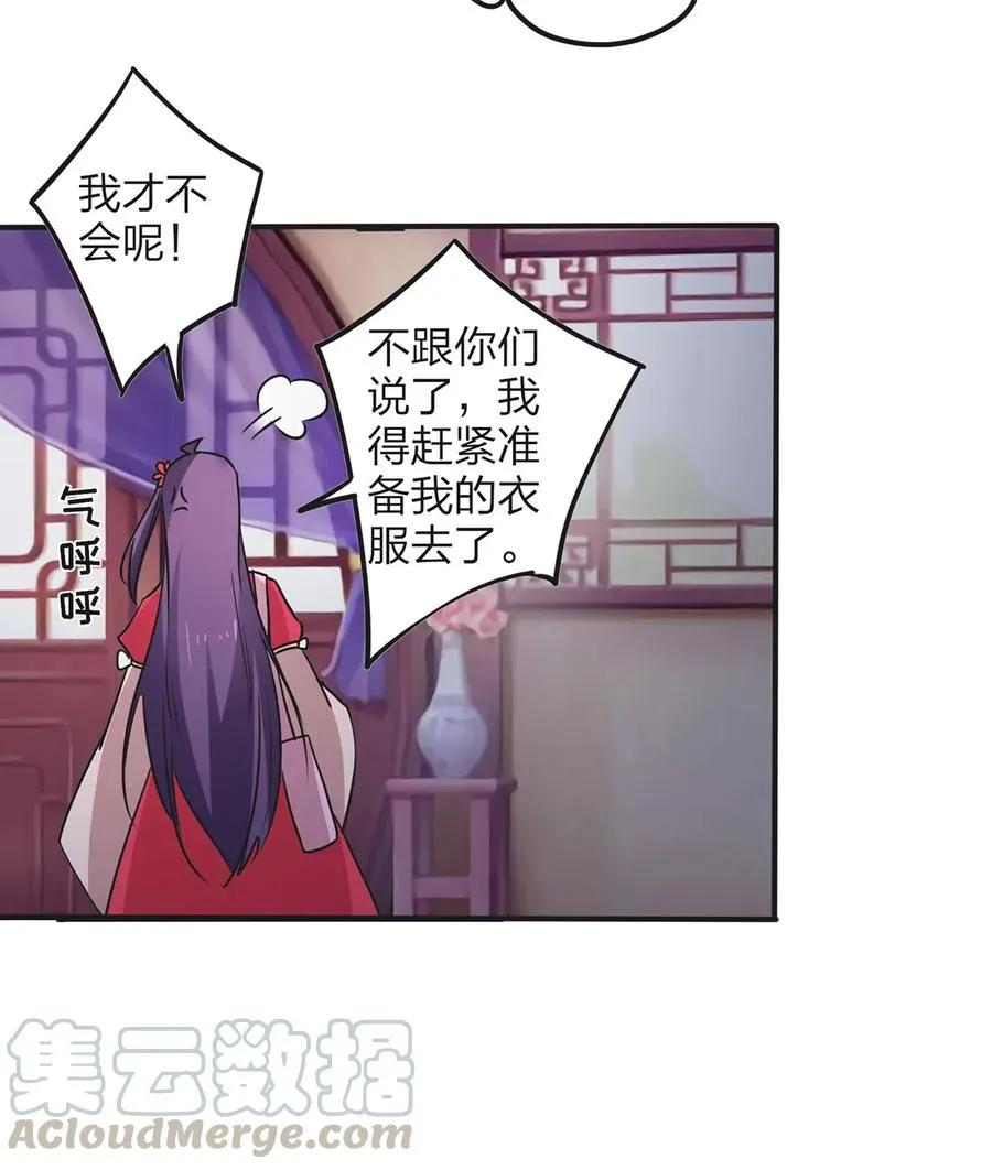 358 准备衣服 第28页