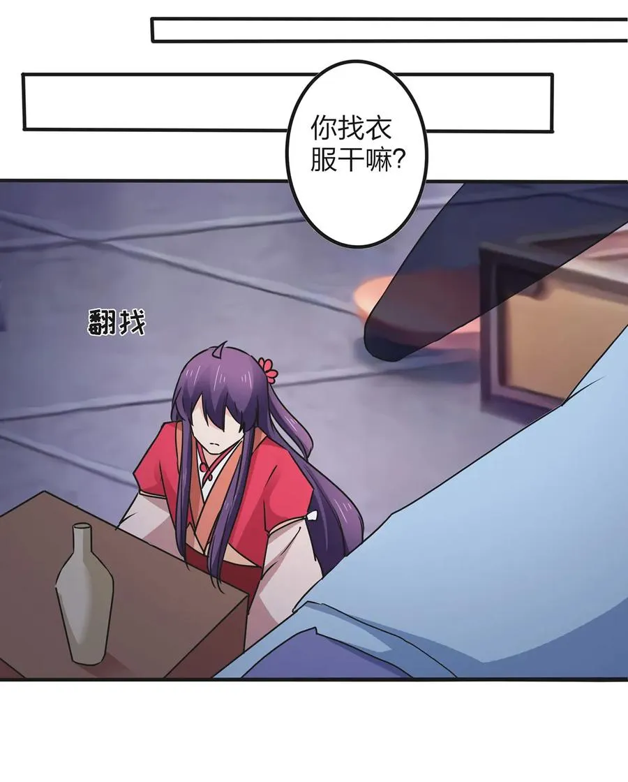 358 准备衣服 第29页