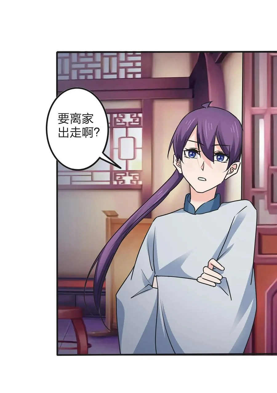 358 准备衣服 第30页