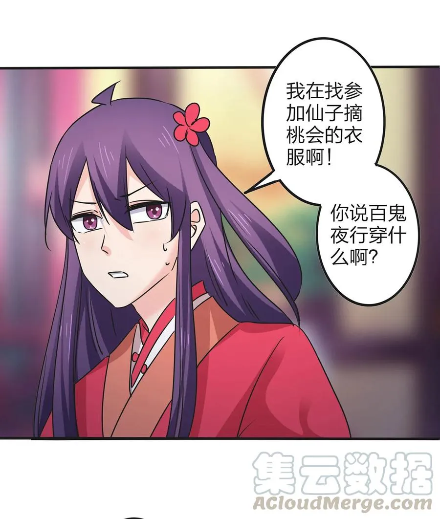 358 准备衣服 第31页
