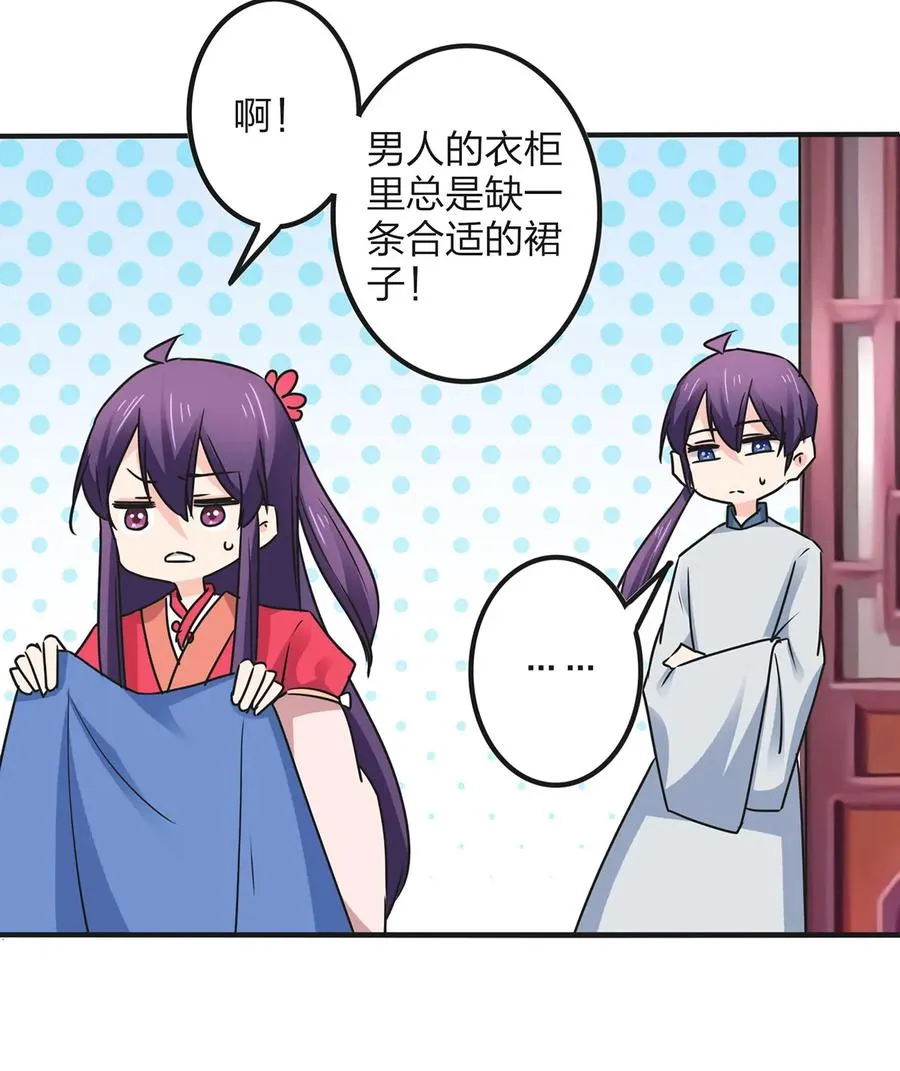 358 准备衣服 第32页