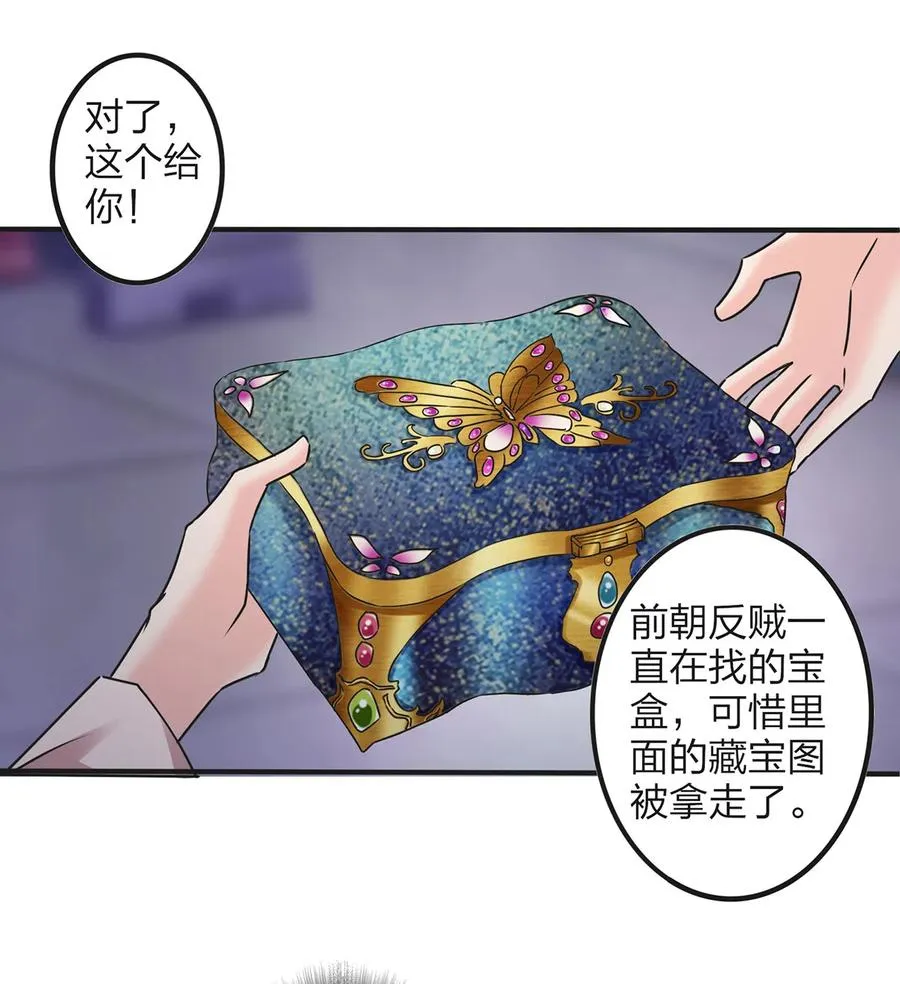 358 准备衣服 第33页