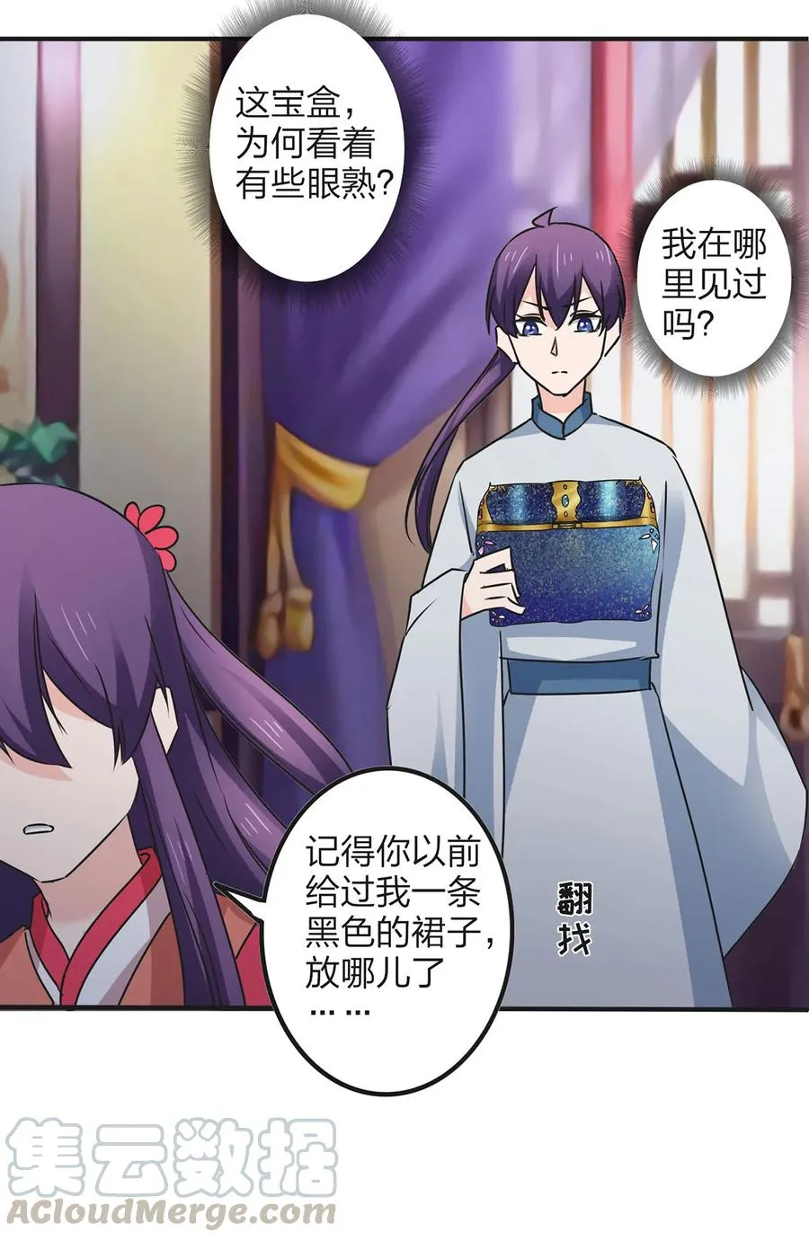 358 准备衣服 第34页