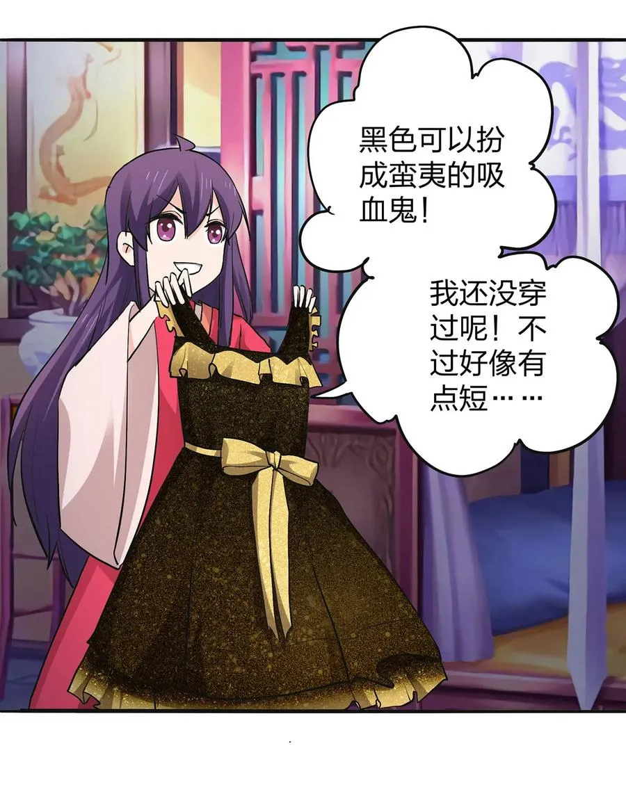 358 准备衣服 第36页