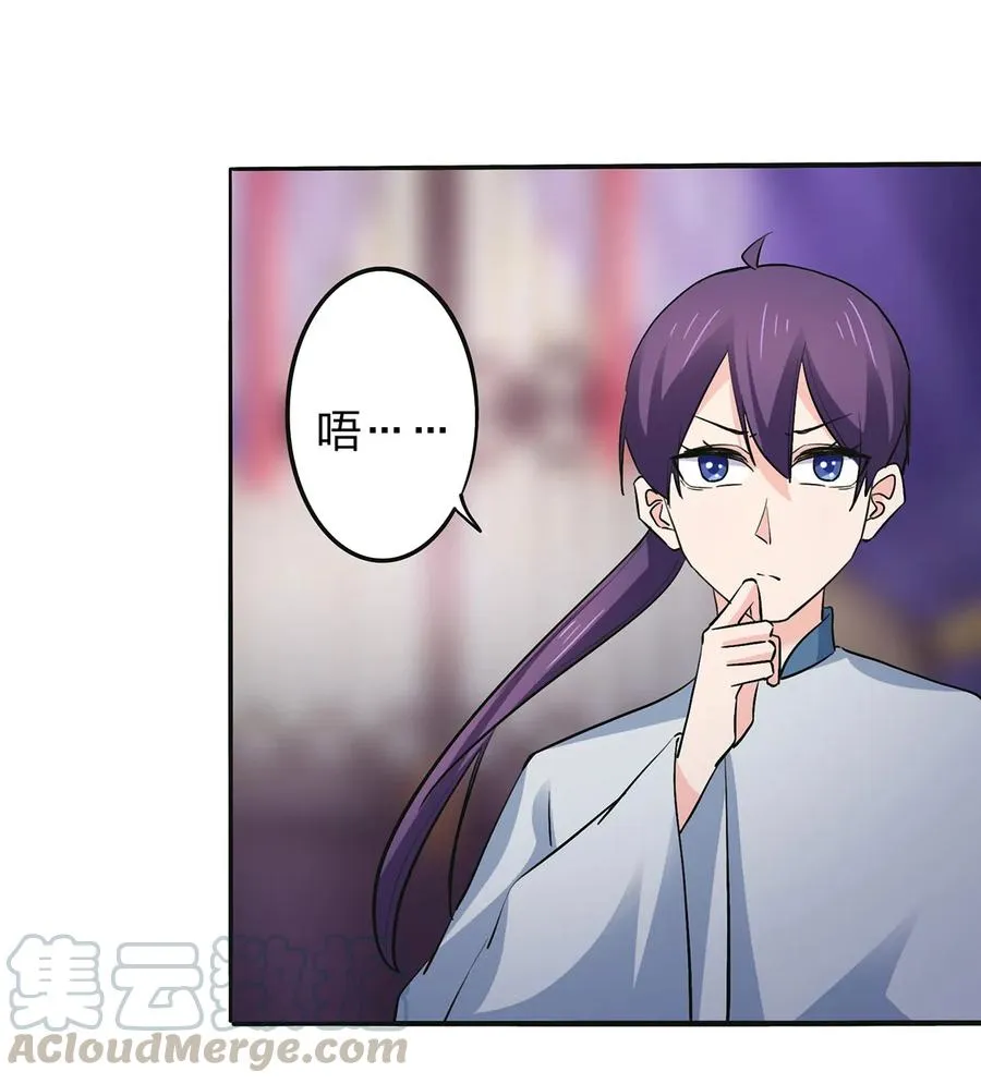 358 准备衣服 第37页