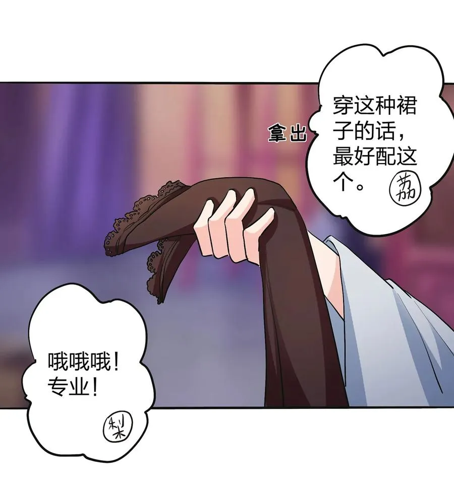 358 准备衣服 第38页