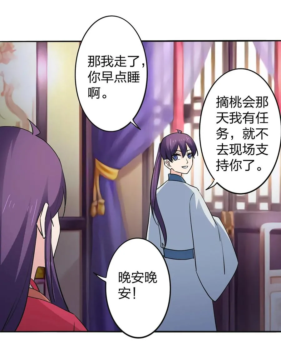 358 准备衣服 第39页