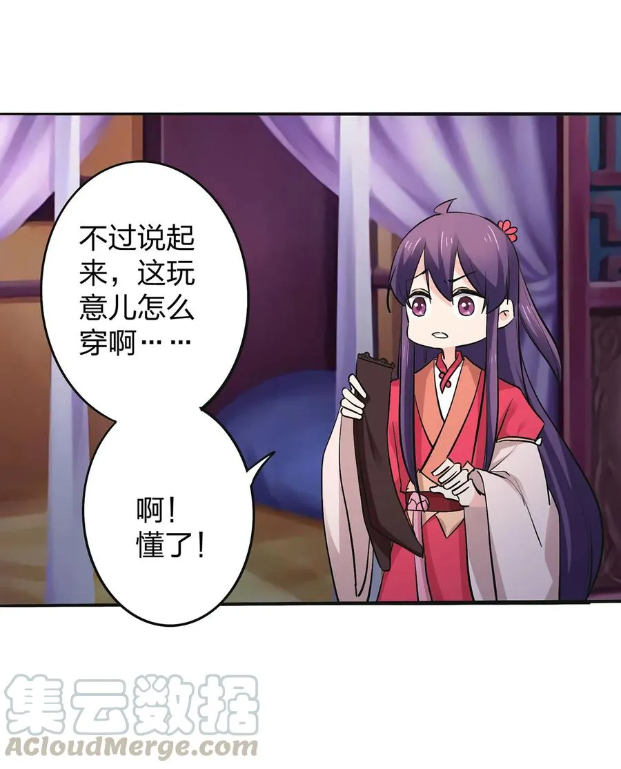 358 准备衣服 第40页