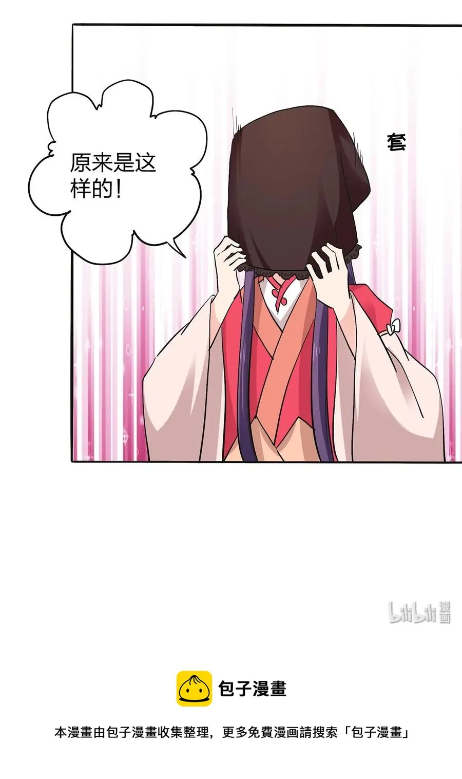 358 准备衣服 第41页