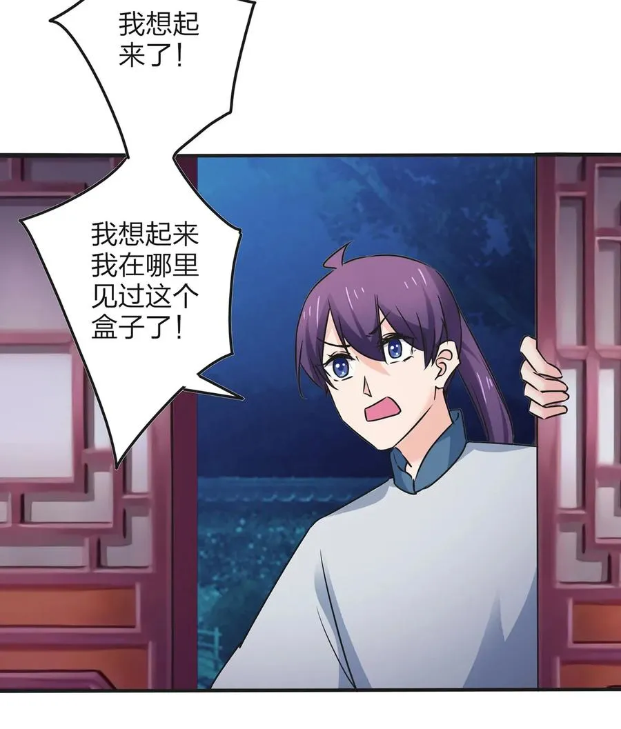 359 前朝余孽 第3页