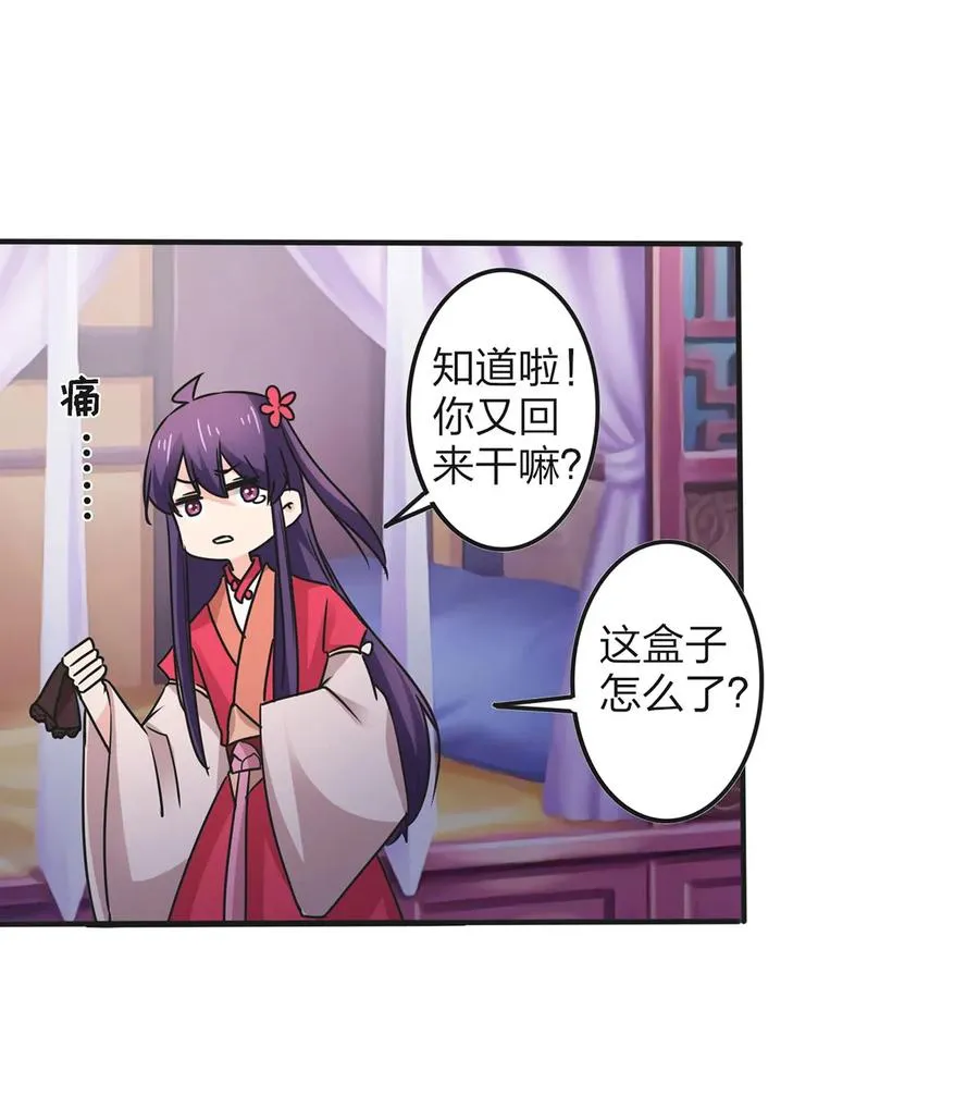 359 前朝余孽 第6页