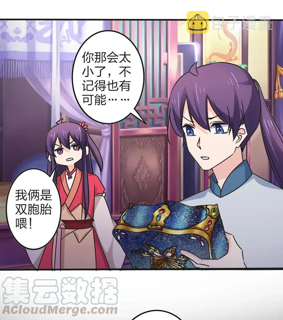 359 前朝余孽 第7页