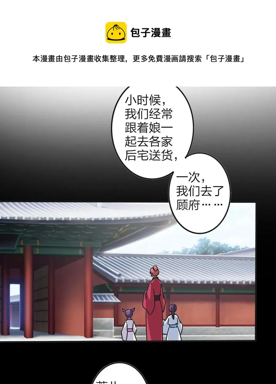 359 前朝余孽 第8页