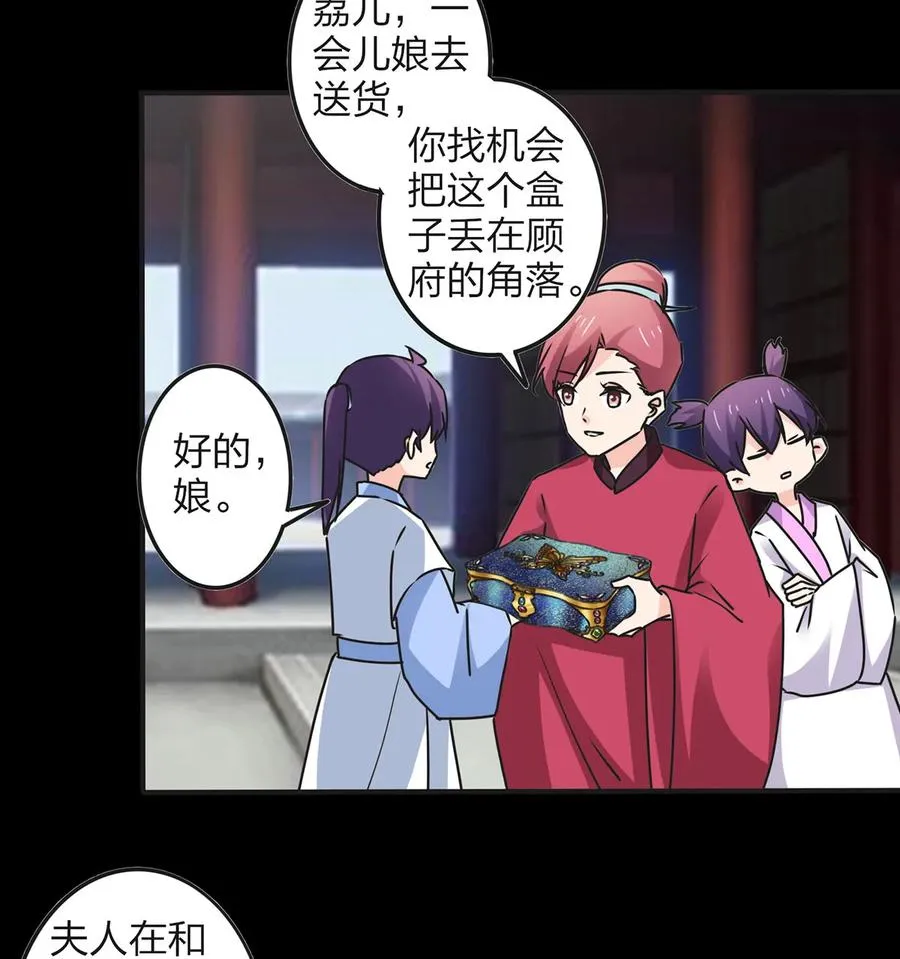 359 前朝余孽 第9页