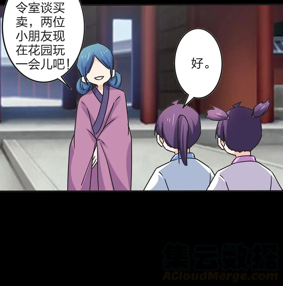 359 前朝余孽 第10页