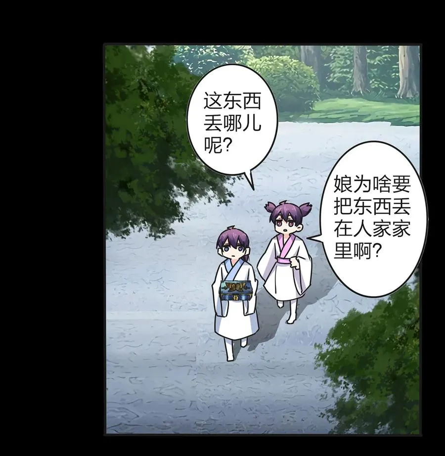 359 前朝余孽 第11页