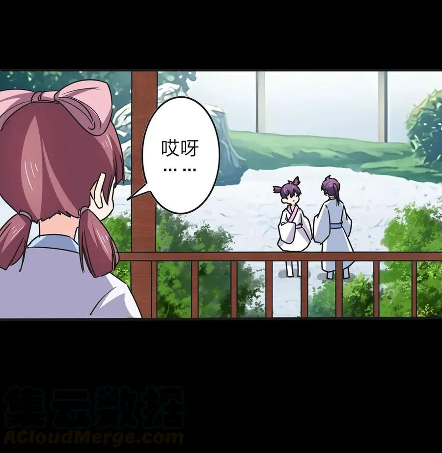 359 前朝余孽 第13页