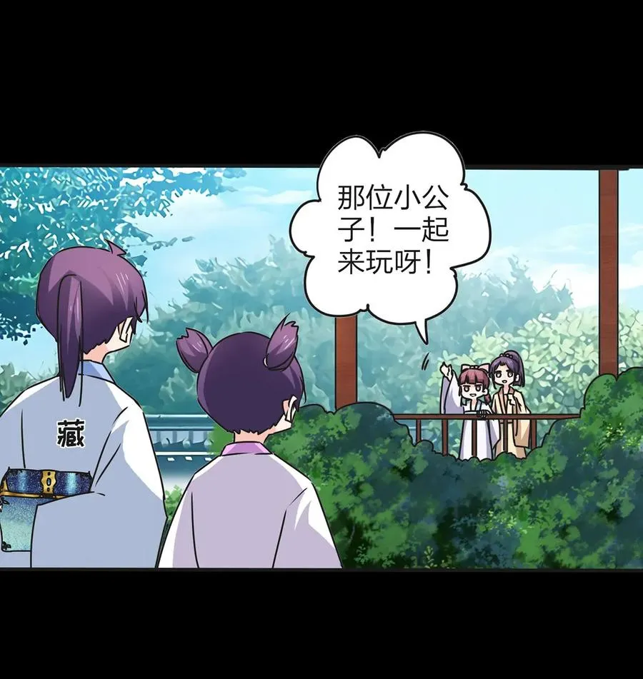 359 前朝余孽 第15页
