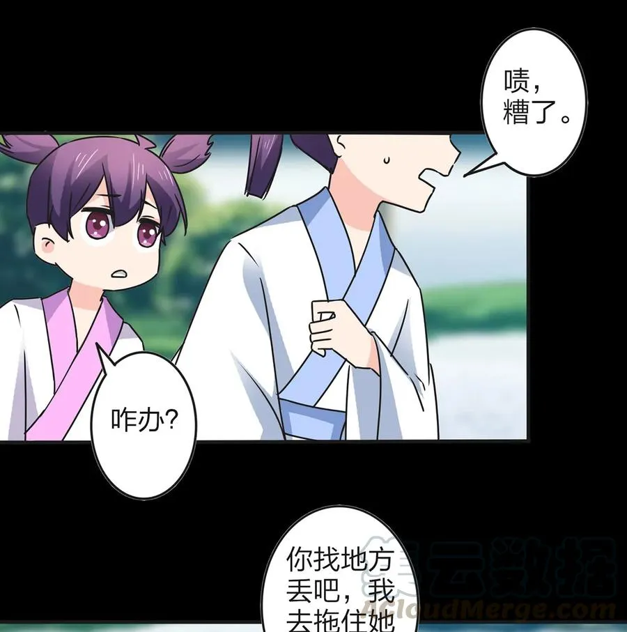 359 前朝余孽 第16页