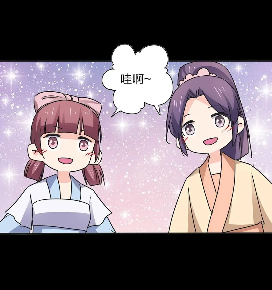 359 前朝余孽 第20页