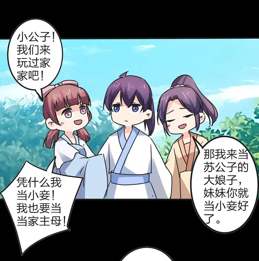 359 前朝余孽 第21页