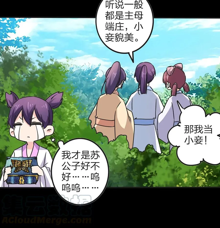 359 前朝余孽 第22页