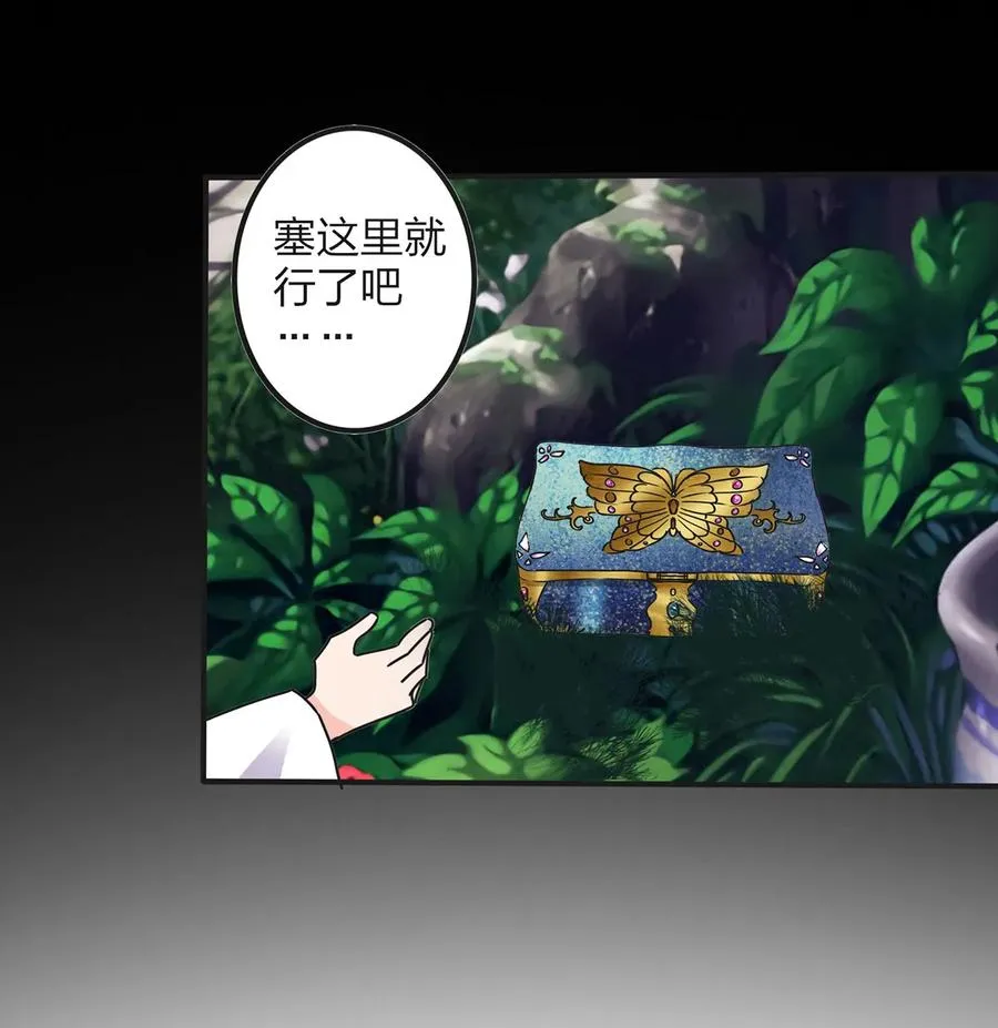 359 前朝余孽 第24页