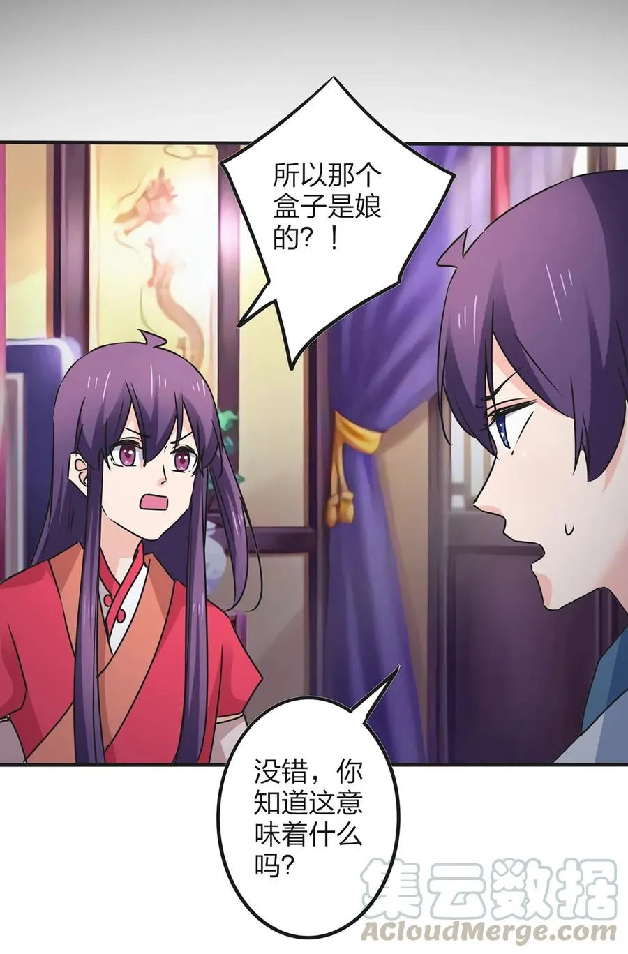 359 前朝余孽 第25页