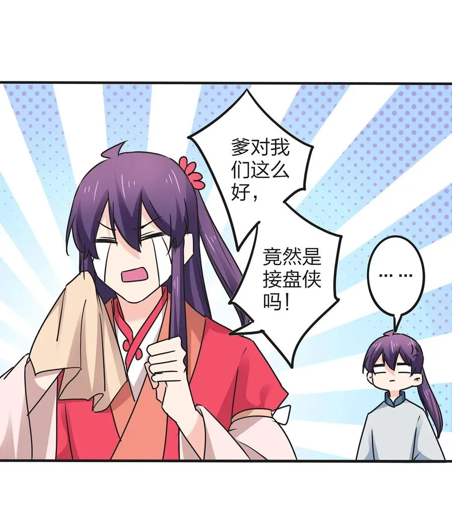 359 前朝余孽 第27页