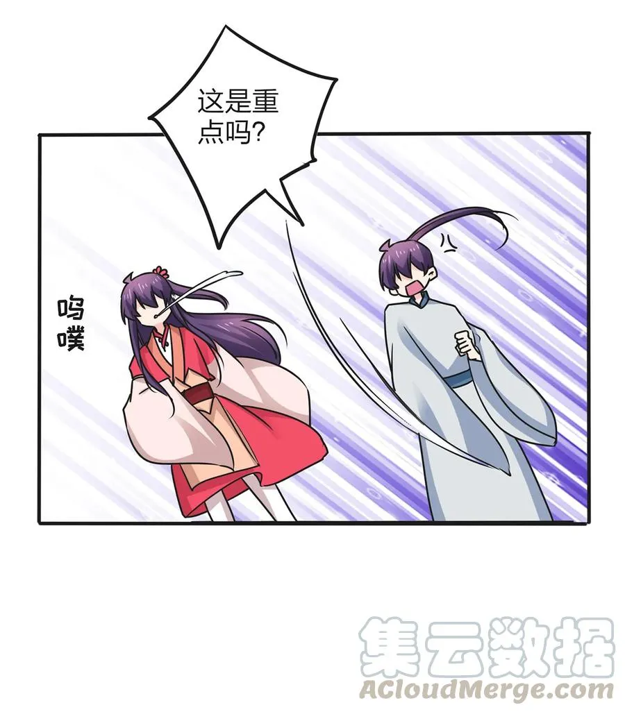359 前朝余孽 第28页