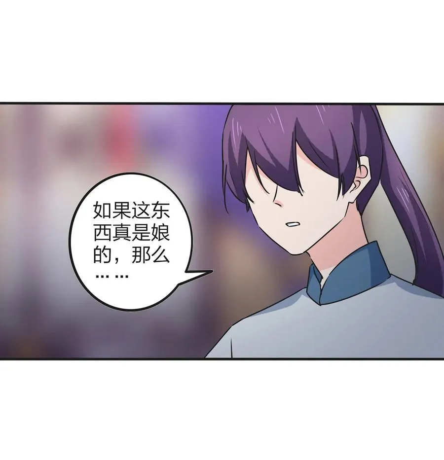 359 前朝余孽 第29页