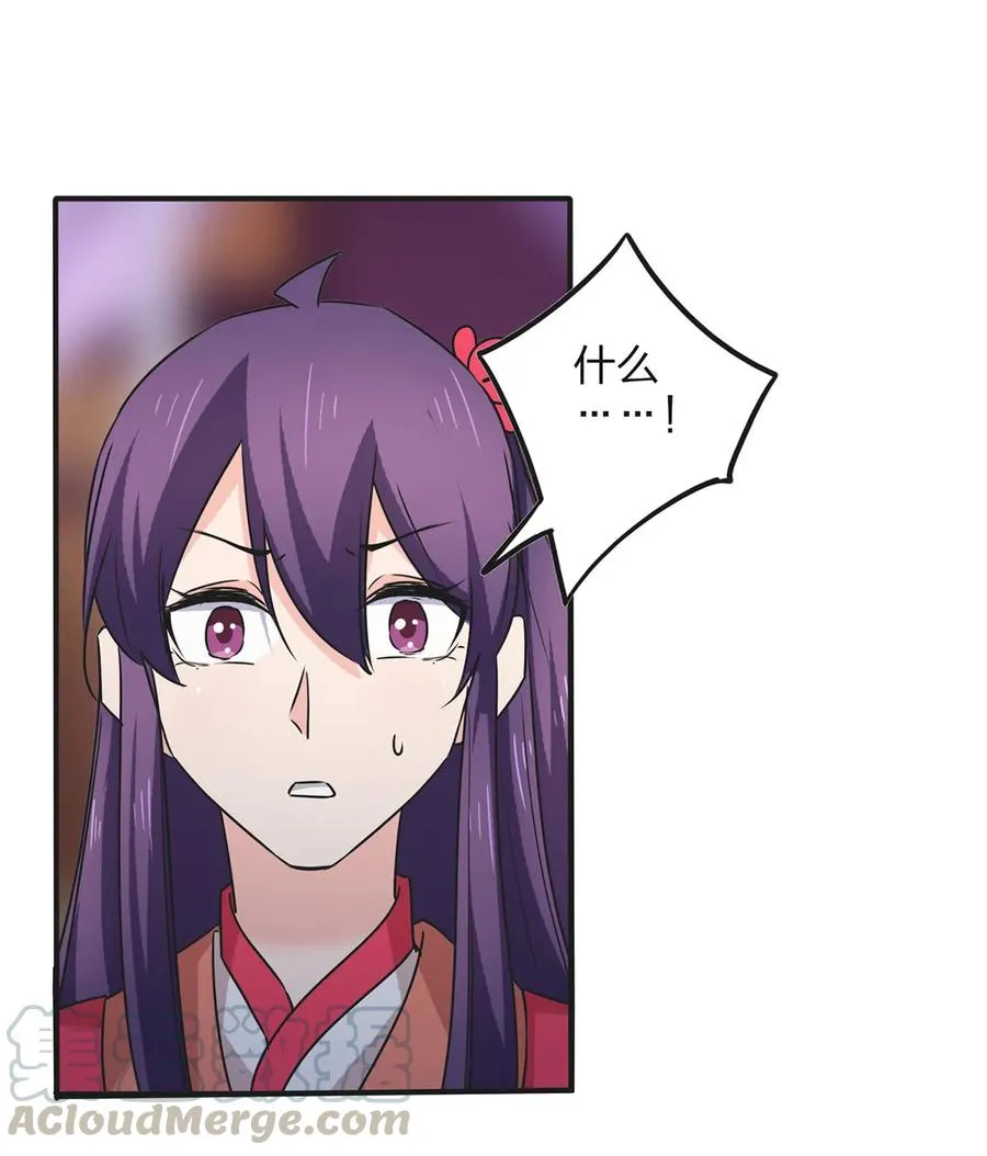 359 前朝余孽 第31页