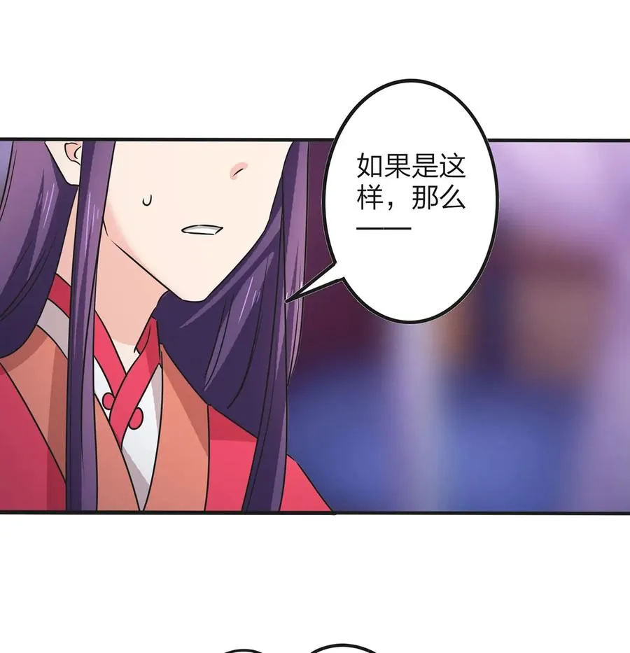 359 前朝余孽 第32页