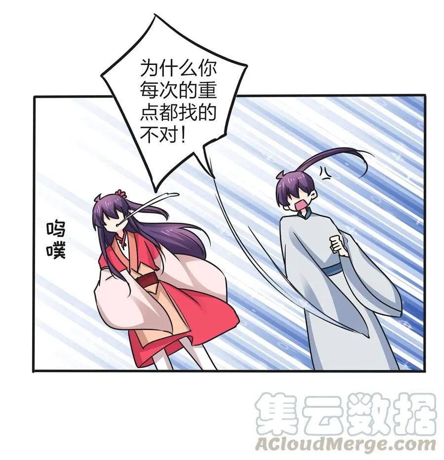 359 前朝余孽 第34页