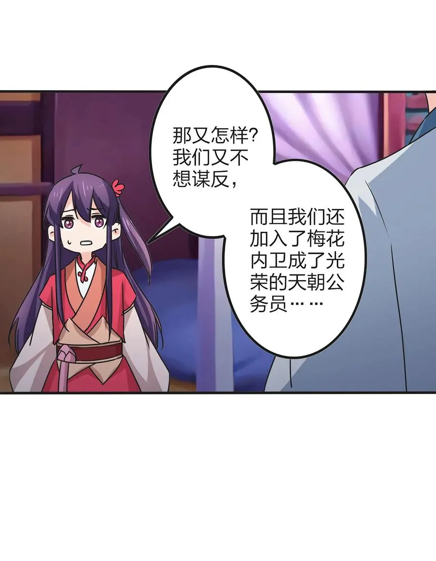 359 前朝余孽 第36页