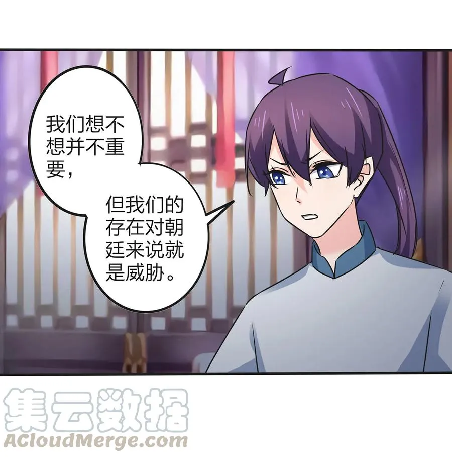 359 前朝余孽 第37页