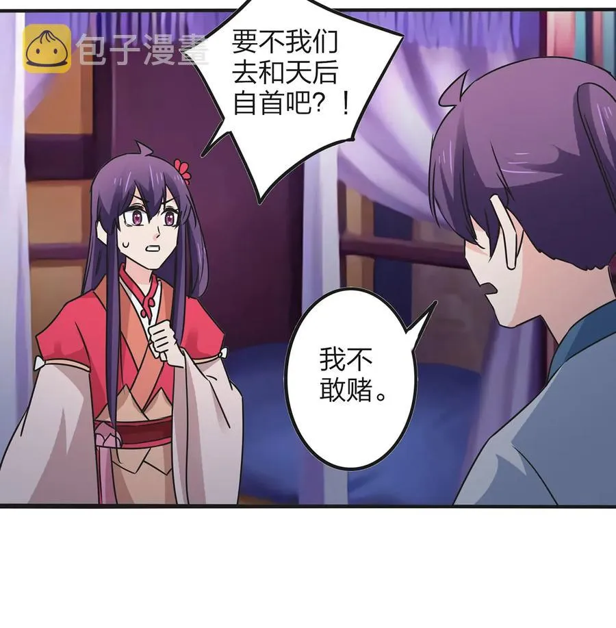359 前朝余孽 第39页