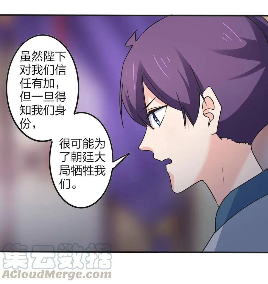 359 前朝余孽 第40页