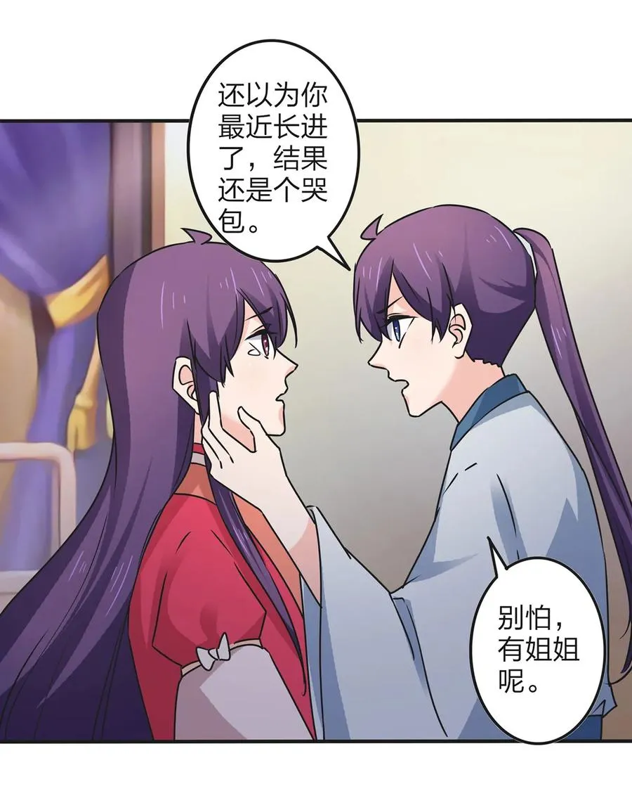 360 更重要的事 第3页