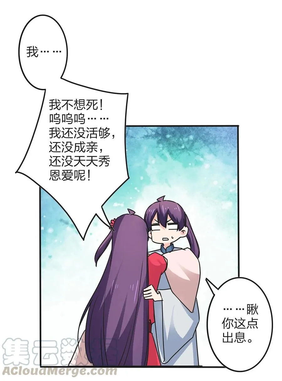 360 更重要的事 第4页
