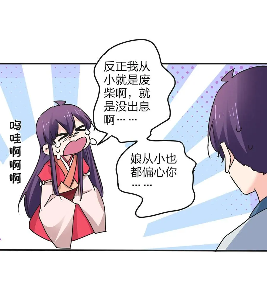 360 更重要的事 第5页
