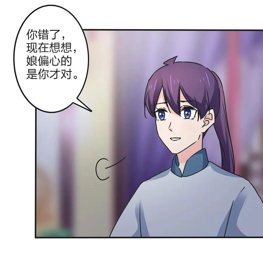 360 更重要的事 第6页