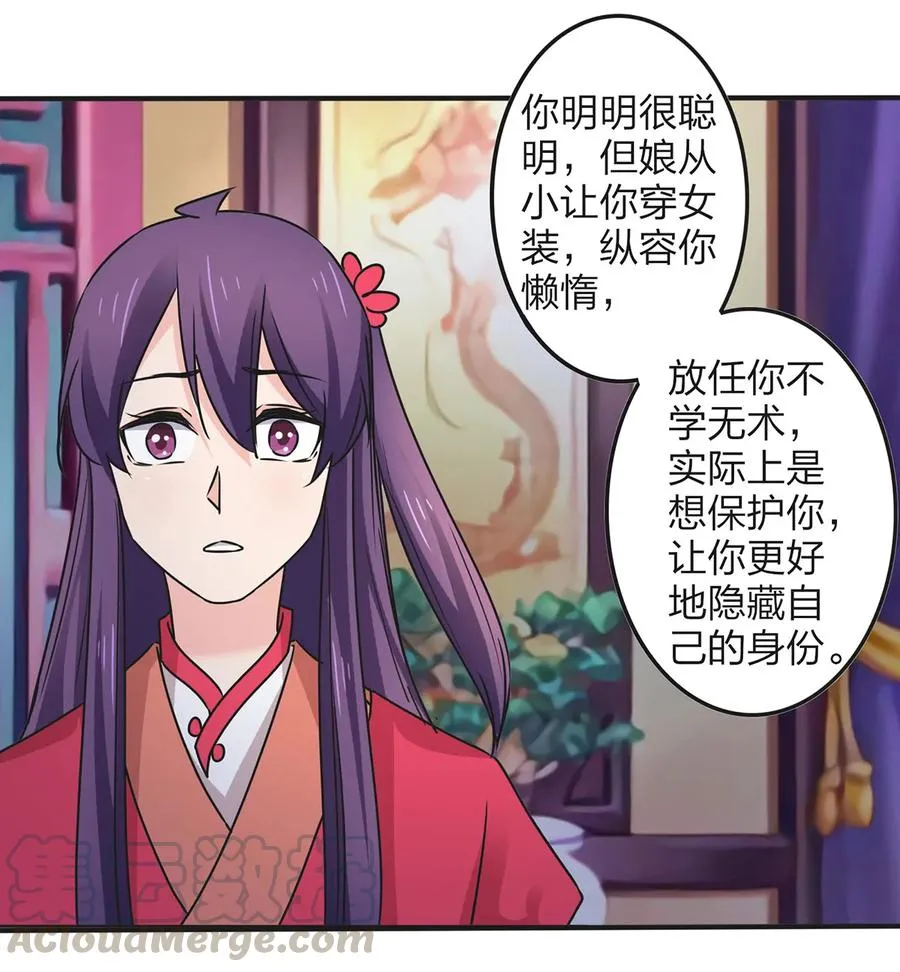 360 更重要的事 第7页