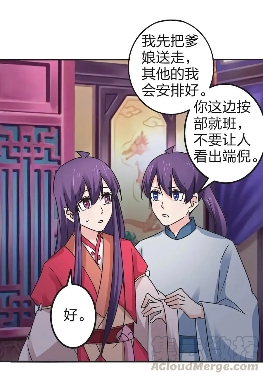 360 更重要的事 第10页