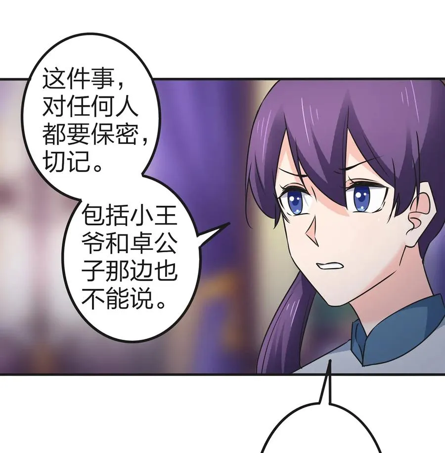 360 更重要的事 第11页